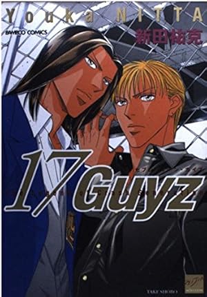 カジノ・リリィ (スーパービーボーイコミックス) | 新田 祐克 |本